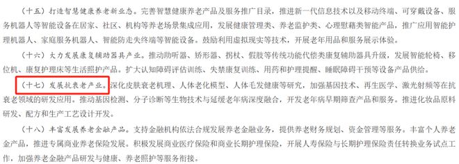 抗衡外资？珀莱雅上美优先下场OG真人国货抗老大单品如何(图1)