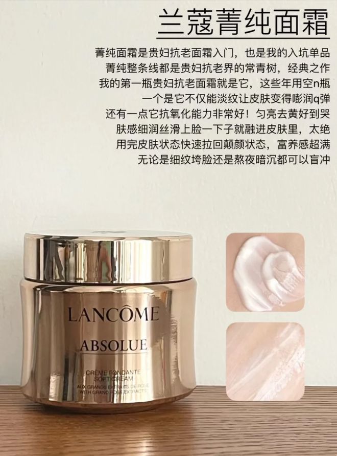 抗老面霜？我推荐这6款大牌抗老面霜OG视讯市面上有哪些值得入手的大牌(图1)