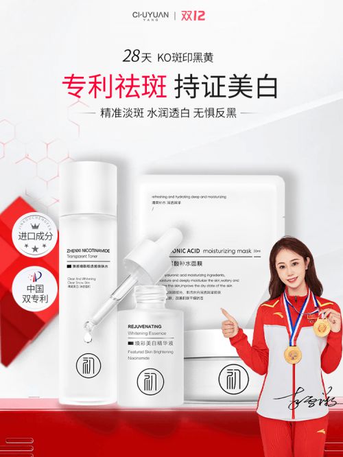 品排行榜前十名这几款强势突围OG真人平台2024国产护肤(图6)