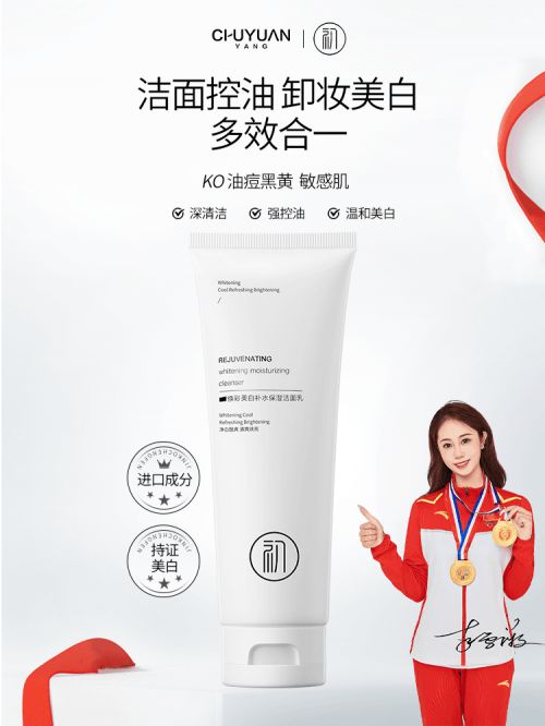 品排行榜前十名这几款强势突围OG真人平台2024国产护肤(图5)