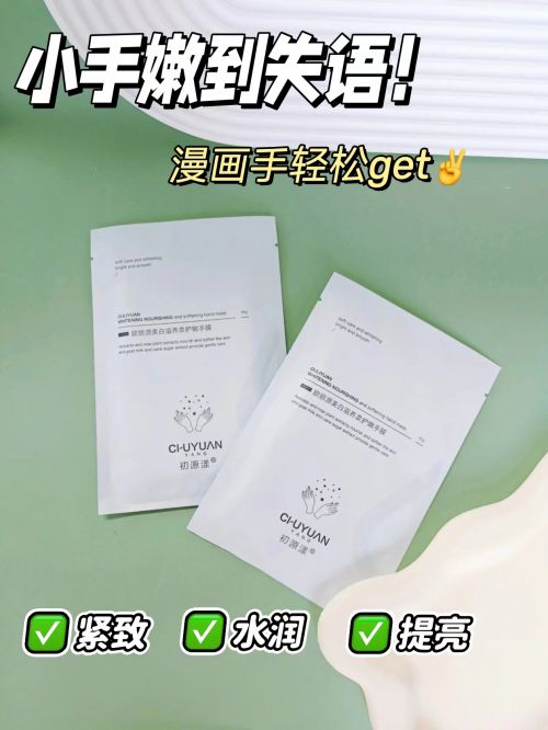 享精致女孩最爱的五款护手霜OG网站护手霜推荐第一名分(图2)