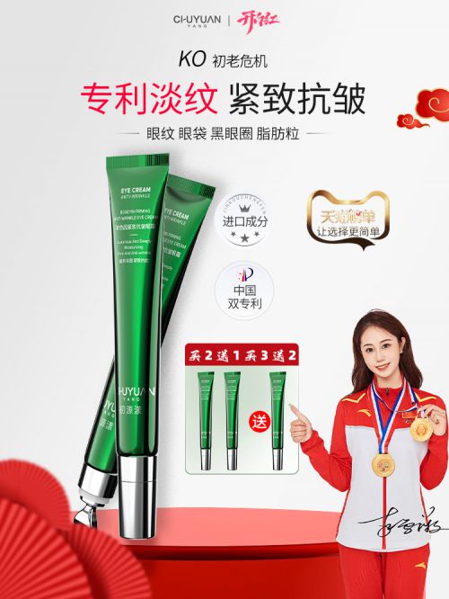 网公认效果好的十大去皱眼霜排行榜OG真人什么眼霜去皱效果好？全(图3)