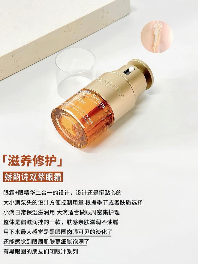 看这篇分享6款值得投资的抗老眼霜OG网站拒绝抗老智商税选贵妇眼霜(图3)