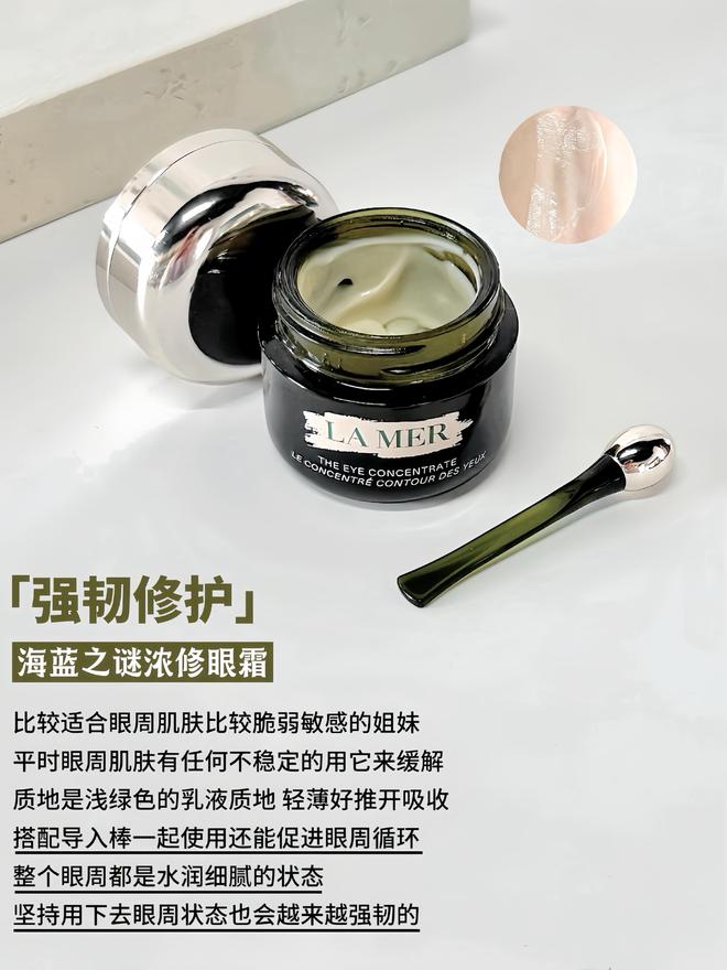 看这篇分享6款值得投资的抗老眼霜OG网站拒绝抗老智商税选贵妇眼霜(图5)