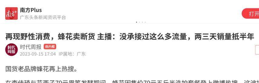 款良心老国货包装丑但个个都有真本事OG网站315晚会黑榜曝光盘点四(图7)