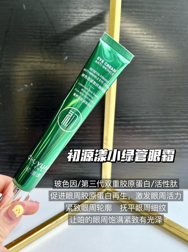 可别挑花眼了抗皱眼霜看这篇不踩雷OG真人抗皱眼霜排行榜前十强！(图14)