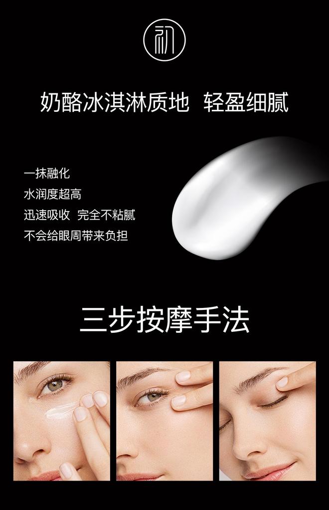 大去皱眼霜品牌推荐25年优选测评盘点OG真人平台去皱眼霜哪个牌子好？十(图4)