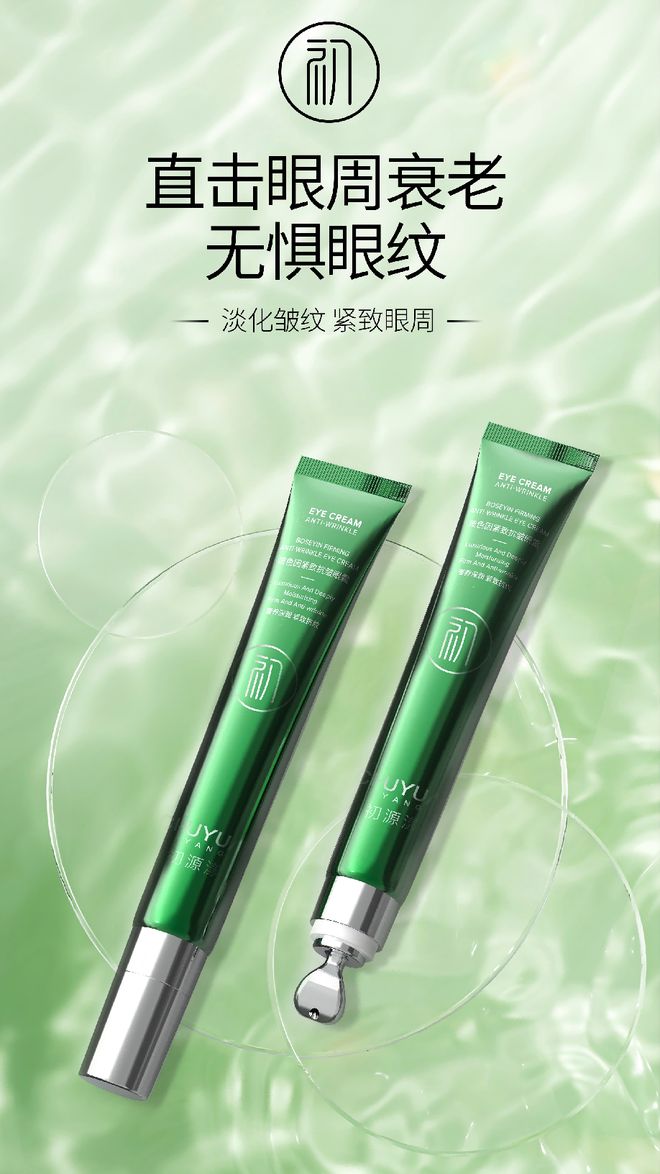 大去皱眼霜品牌推荐25年优选测评盘点OG真人平台去皱眼霜哪个牌子好？十(图5)