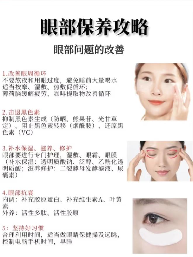 大去皱眼霜品牌推荐25年优选测评盘点OG真人平台去皱眼霜哪个牌子好？十(图11)