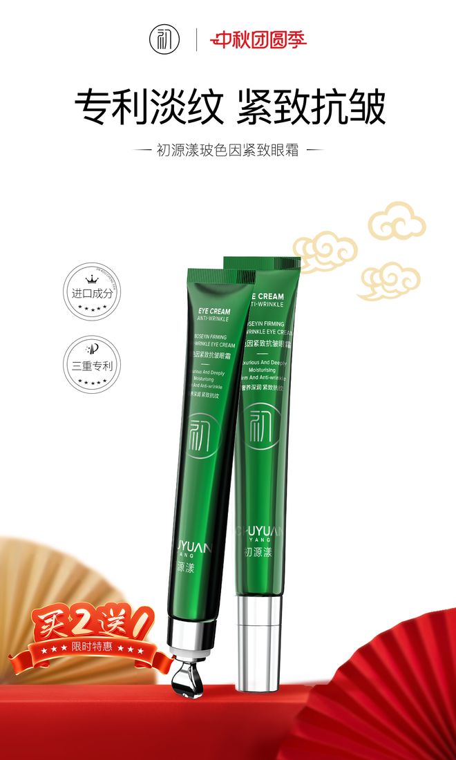 详细解读十大抗皱眼霜秋冬季干皮优选OG真人游戏抗皱眼霜排行榜前十强！(图4)