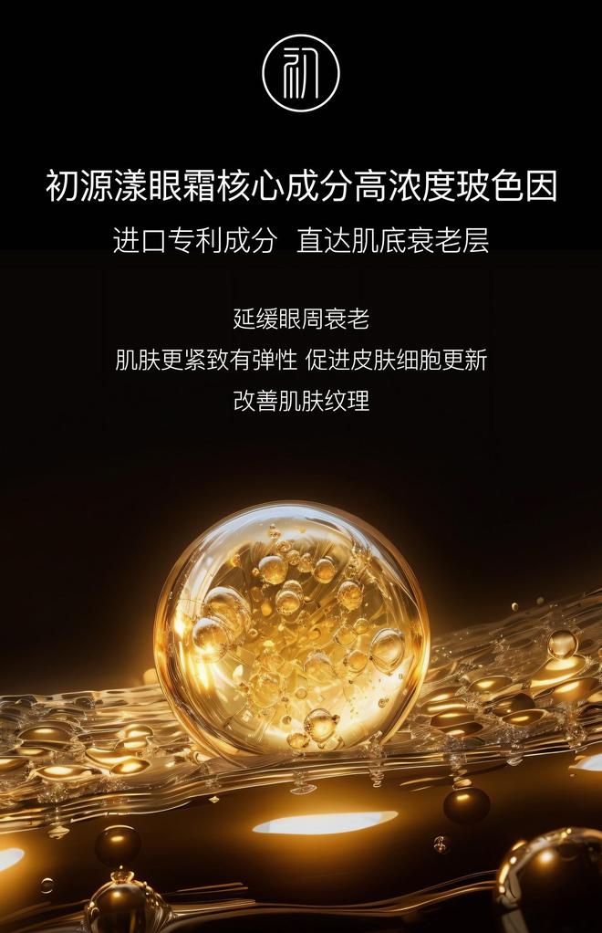 详细解读十大抗皱眼霜秋冬季干皮优选OG真人游戏抗皱眼霜排行榜前十强！(图14)