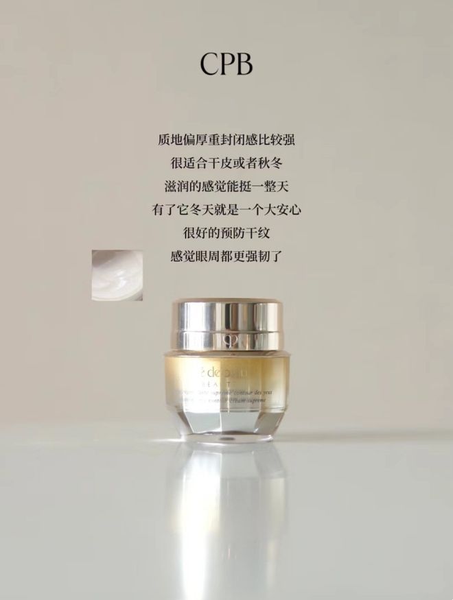 紧致淡化黑眼圈用这6款大牌抗老眼霜OG真人什么眼霜去皱效果好？想淡纹(图3)