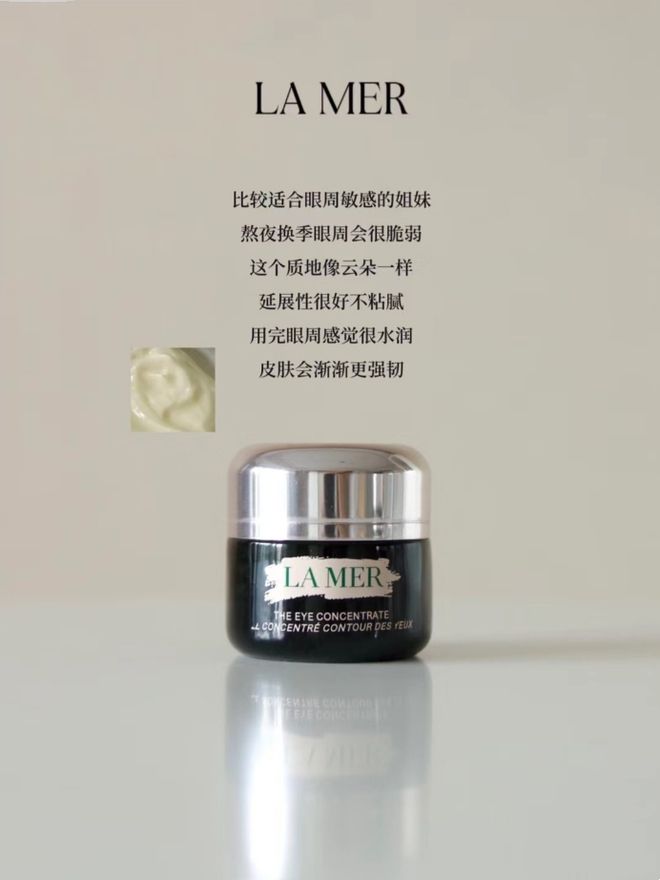 紧致淡化黑眼圈用这6款大牌抗老眼霜OG真人什么眼霜去皱效果好？想淡纹(图2)
