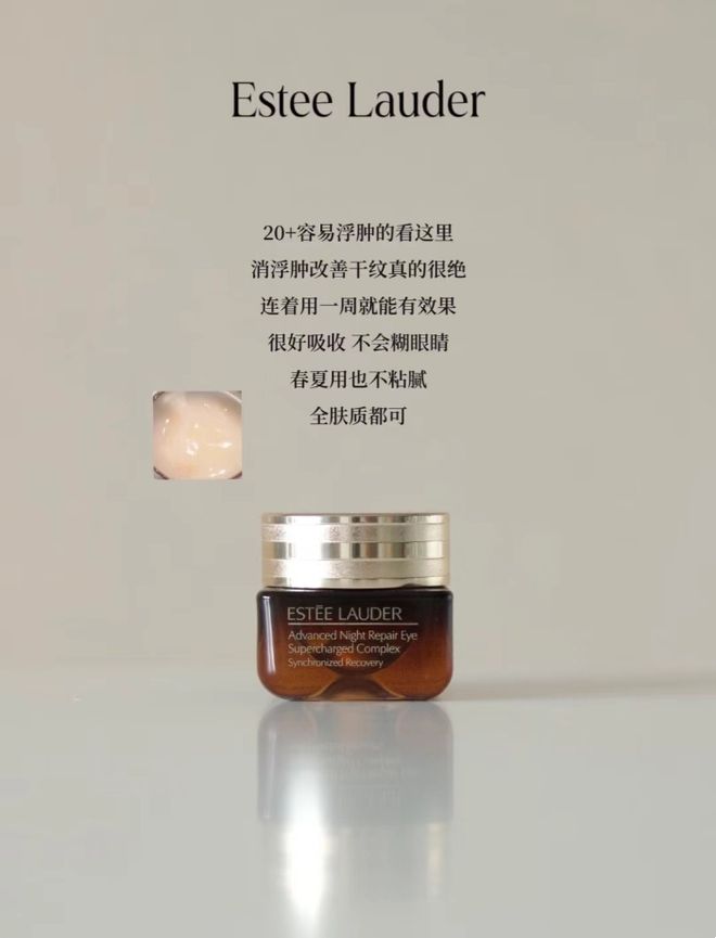 紧致淡化黑眼圈用这6款大牌抗老眼霜OG真人什么眼霜去皱效果好