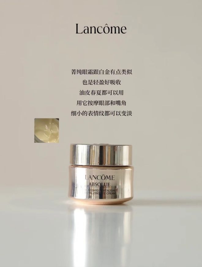 紧致淡化黑眼圈用这6款大牌抗老眼霜OG真人什么眼霜去皱效果好？想淡纹(图5)