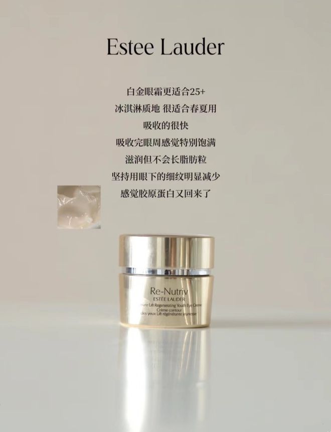 紧致淡化黑眼圈用这6款大牌抗老眼霜OG真人什么眼霜去皱效果好？想淡纹(图6)