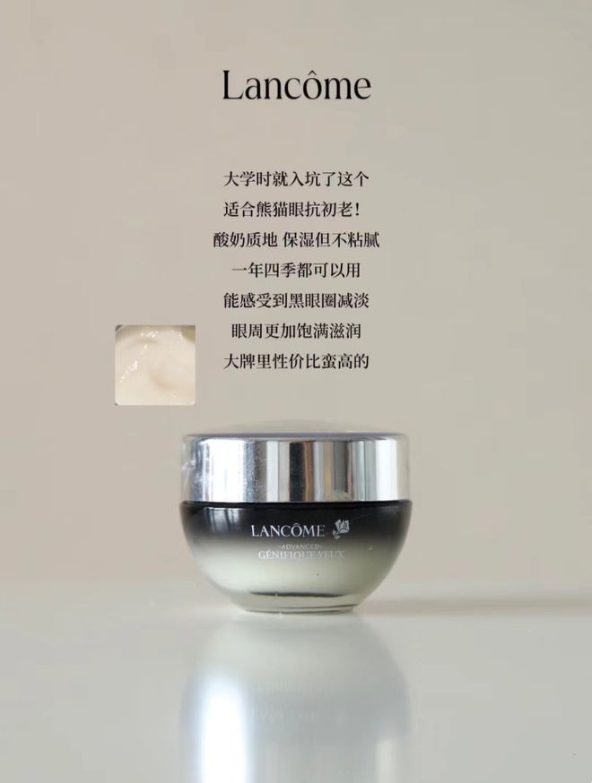 紧致淡化黑眼圈用这6款大牌抗老眼霜OG真人什么眼霜去皱效果好？想淡纹(图7)