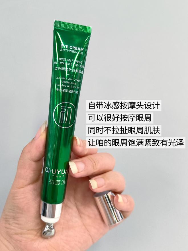 眼党救星2025抗皱眼霜榜单前十OG真人