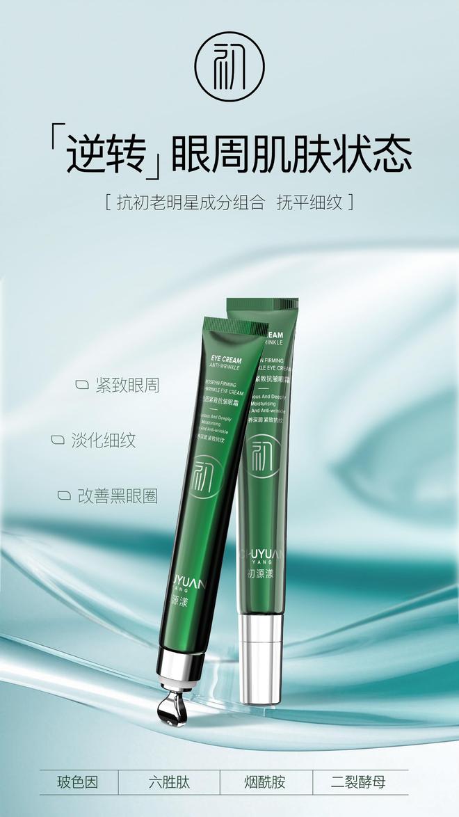 享十大能死磕到底的抗老眼霜年度首选OG真人游戏什么眼霜去皱效果好？分(图4)