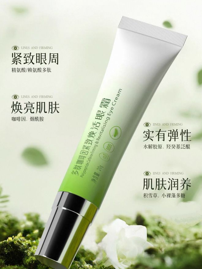 出炉！去黑眼圈眼纹眼袋这2款全能修护OG